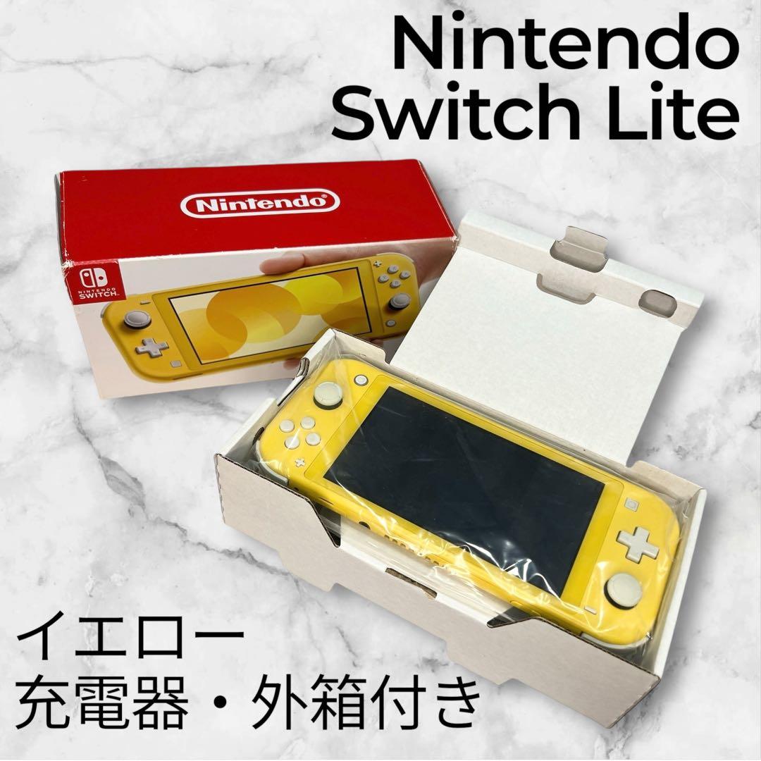 長*造様 【極美品・充電器付き】Nintendo Switch Lite イエロ