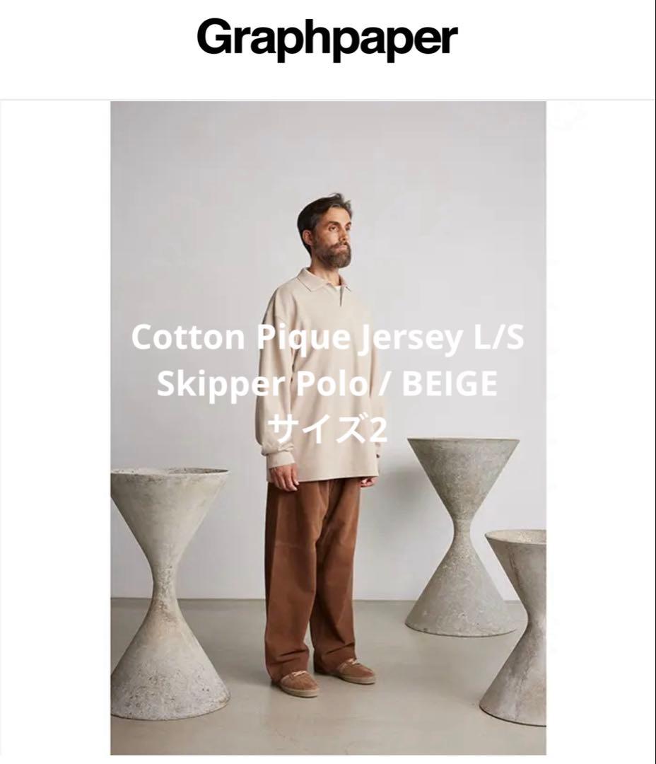 極美品 Graphpaper Cotton Pique Skipper Polo