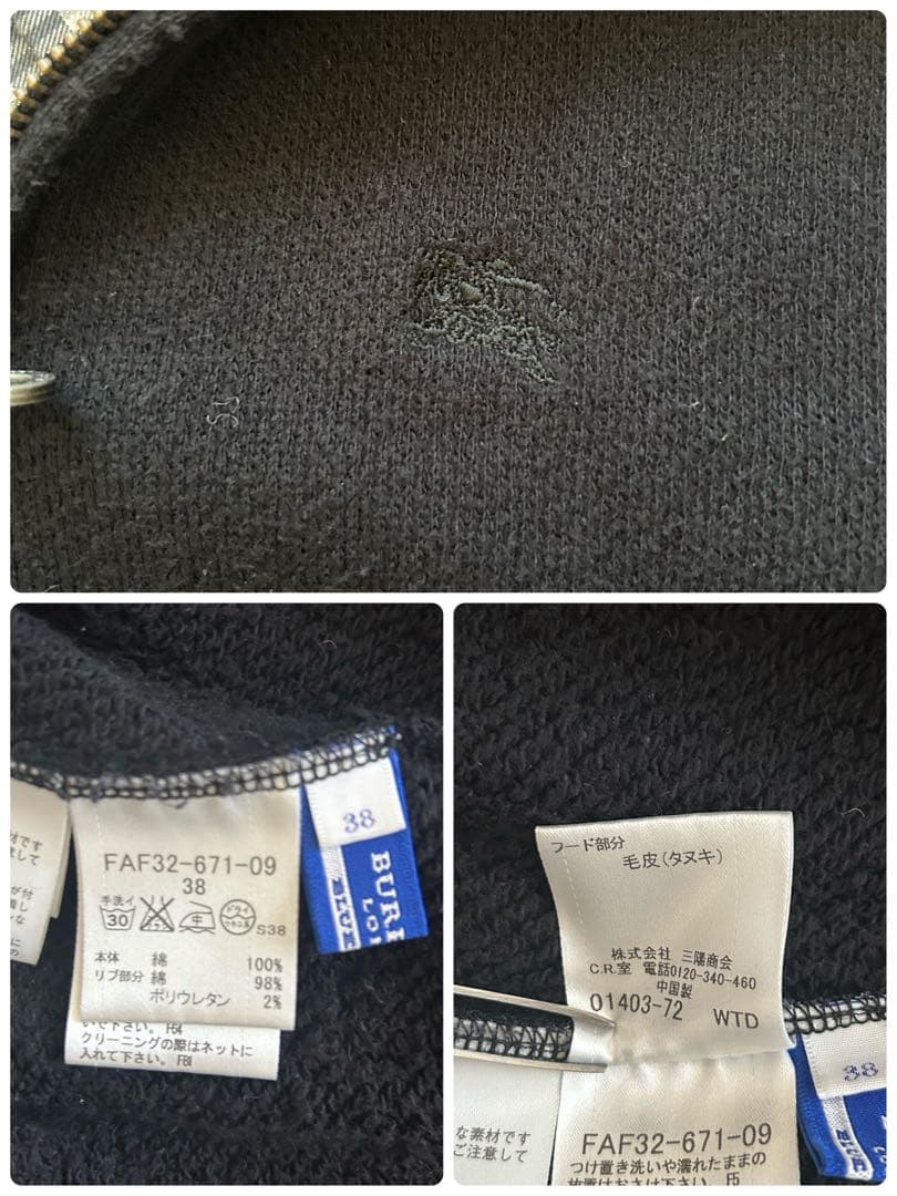 【美品】 バーバリーブルーレーベル ラクーンファー パーカー ホースロゴ M 黒