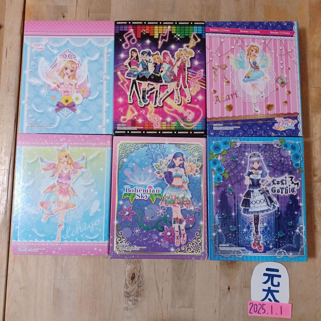 アイカツカード　大量まとめ売りセット