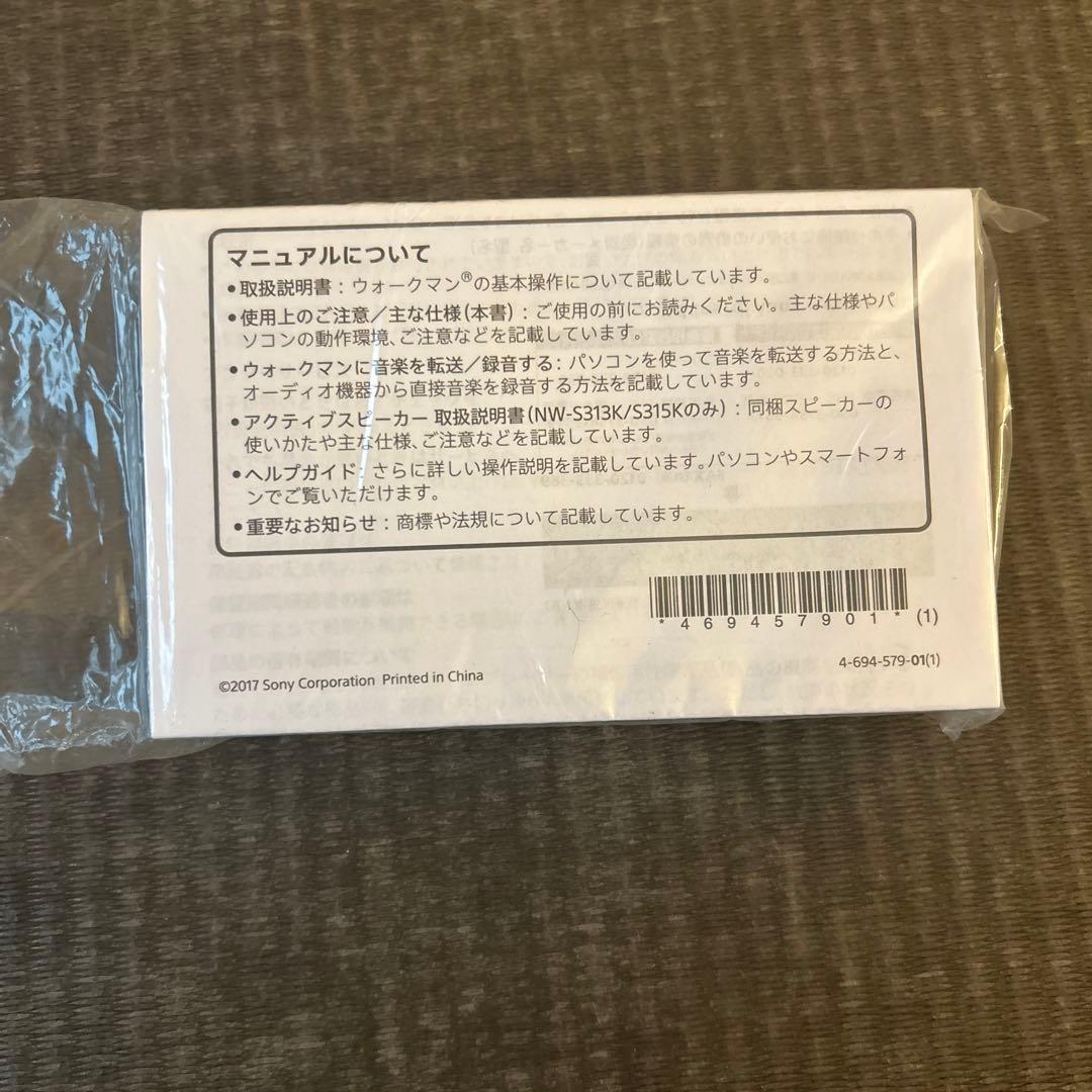 ソニーウォークマン