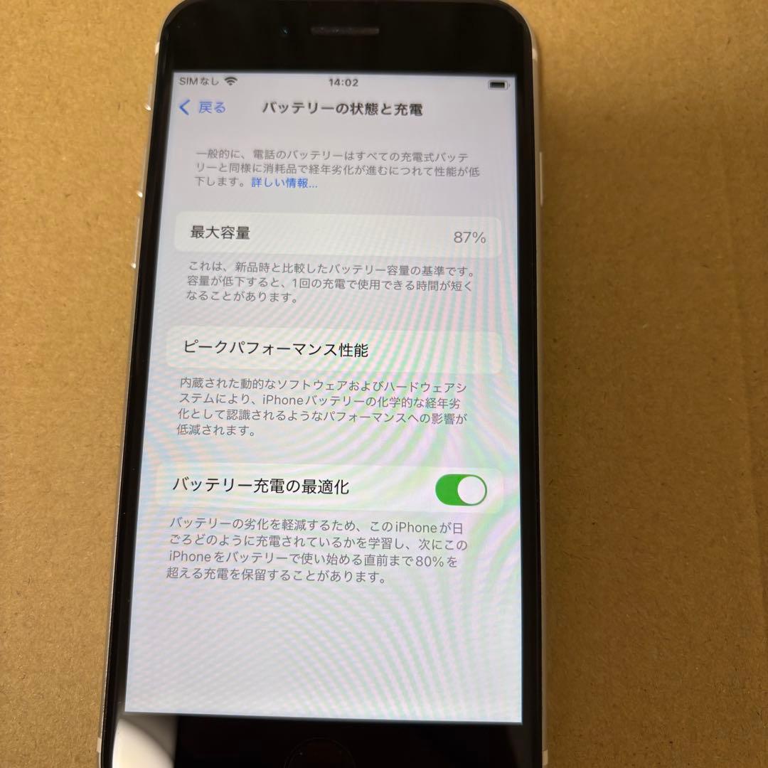 Apple iPhone SE2 64GB ホワイト