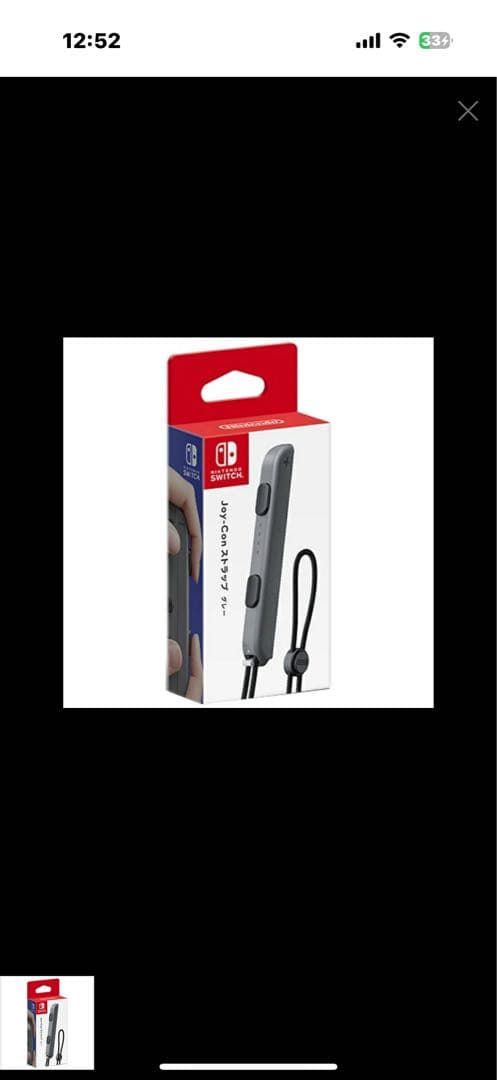 Switch ブラック　美品