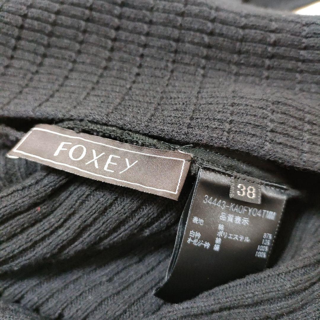 FOXEY　ニットワンピース　フレアシルエット　フォクシー　38