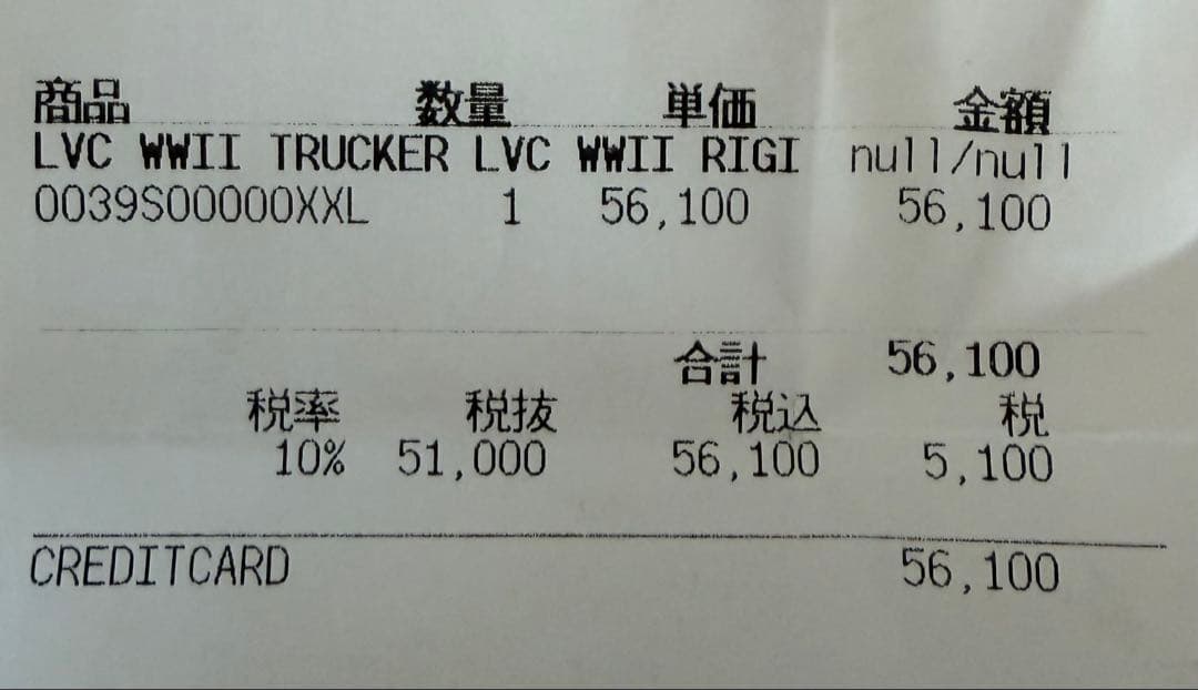 Levi'sVintageClothing S506XX 1944 Tバック