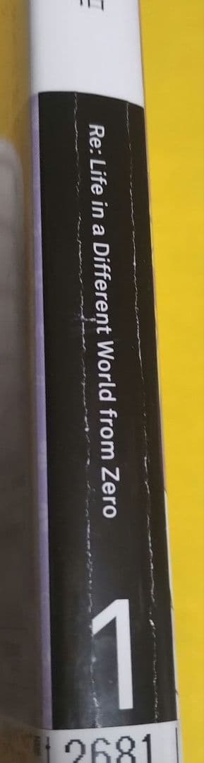 Re:ゼロから始める異世界生活 1st【1期全9巻】＆2nd【2期全8巻】