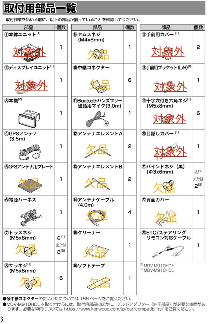 【地図2025年版】KENWOOD MDV-M910MDL 彩速ナビ　9インチ