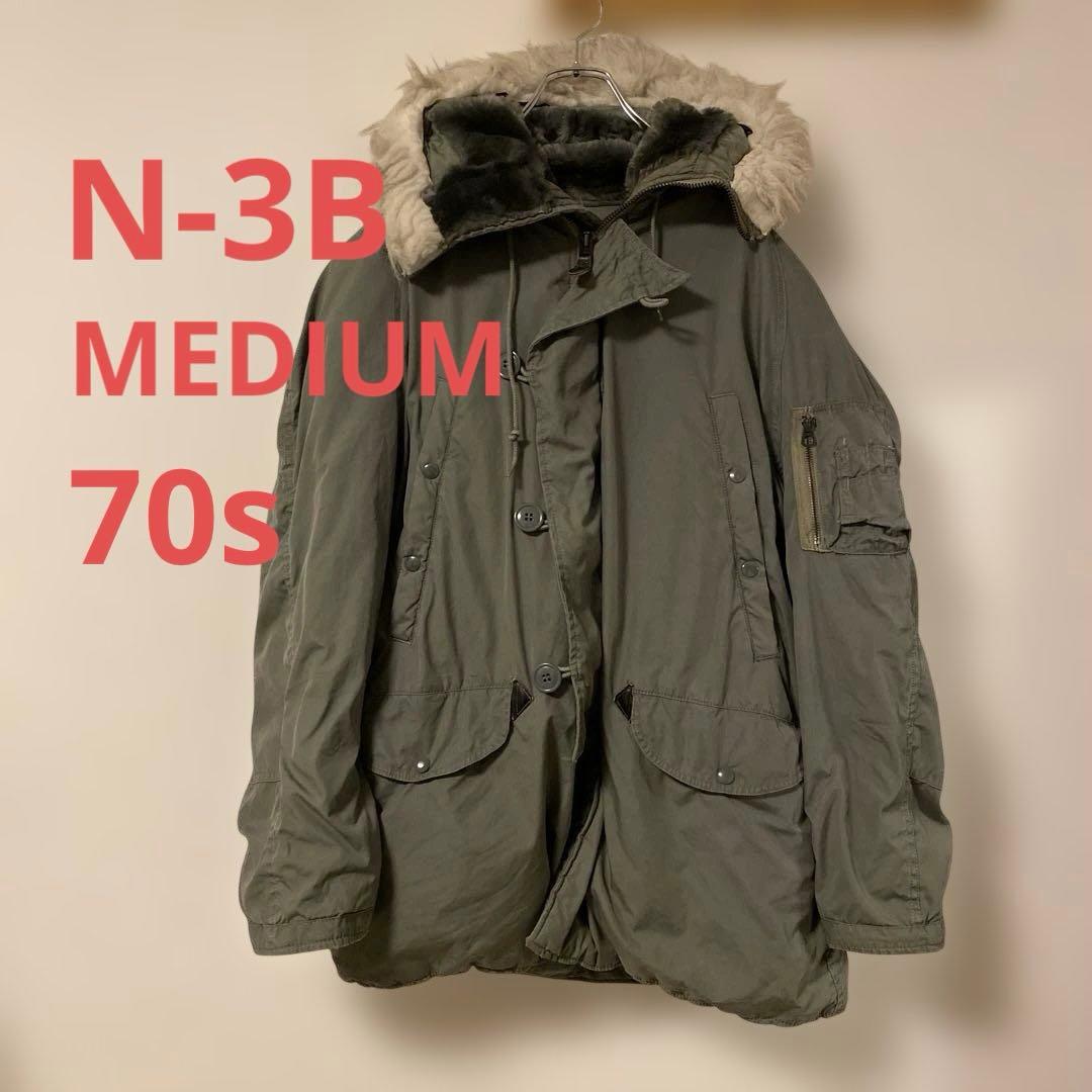 N-3B 70s MEDIUM アメリカ軍　米軍　実物