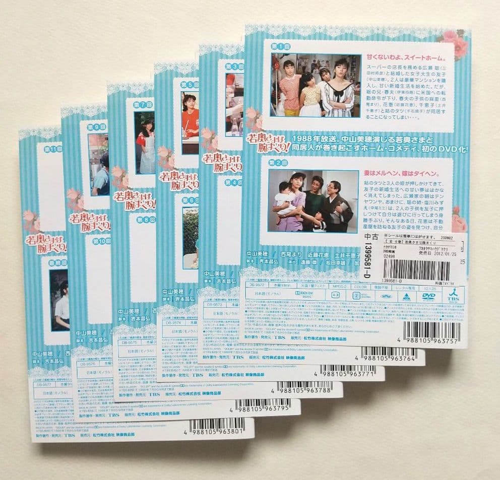 若奥さまは腕まくり! 全6巻 レンタル落ちDVD 中山美穂 西尾まり 近藤花恵