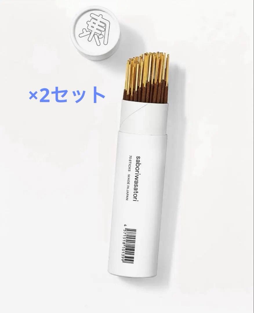 2セット　スタイリスト私物 APFR INCENSE STICKS