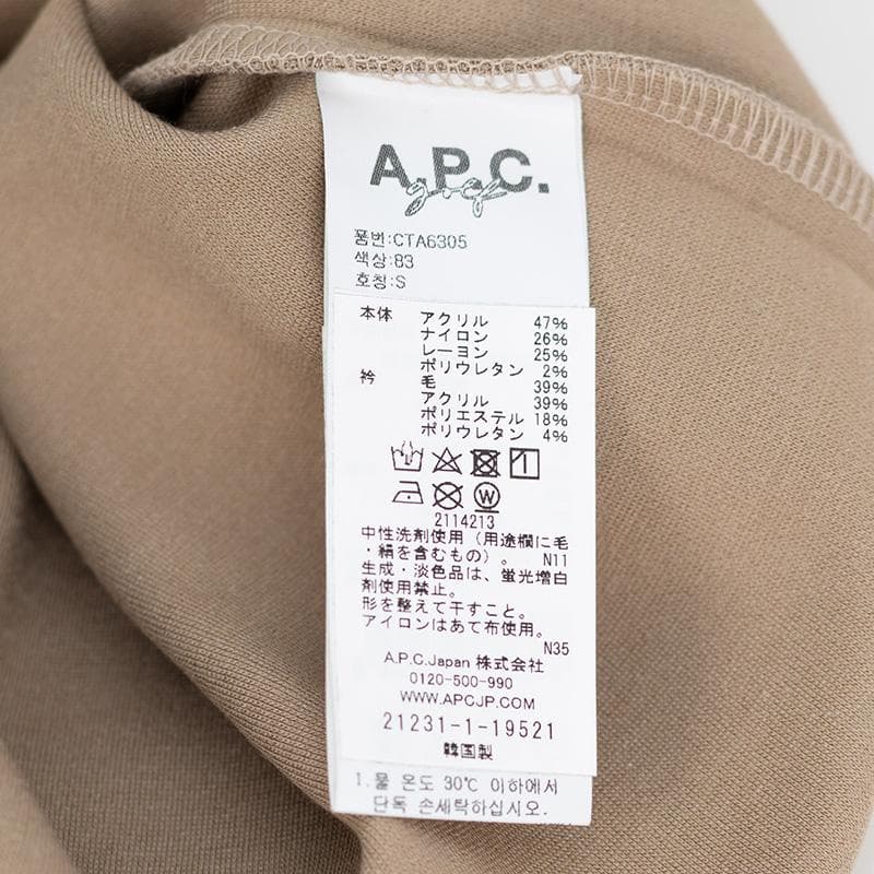 K【XS】A.P.C. 襟付きトップス ベージュ 長袖ポロシャツ
