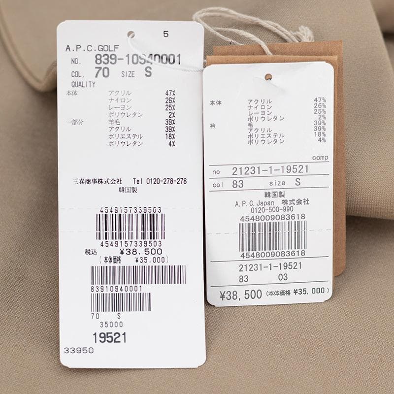 K【XS】A.P.C. 襟付きトップス ベージュ 長袖ポロシャツ