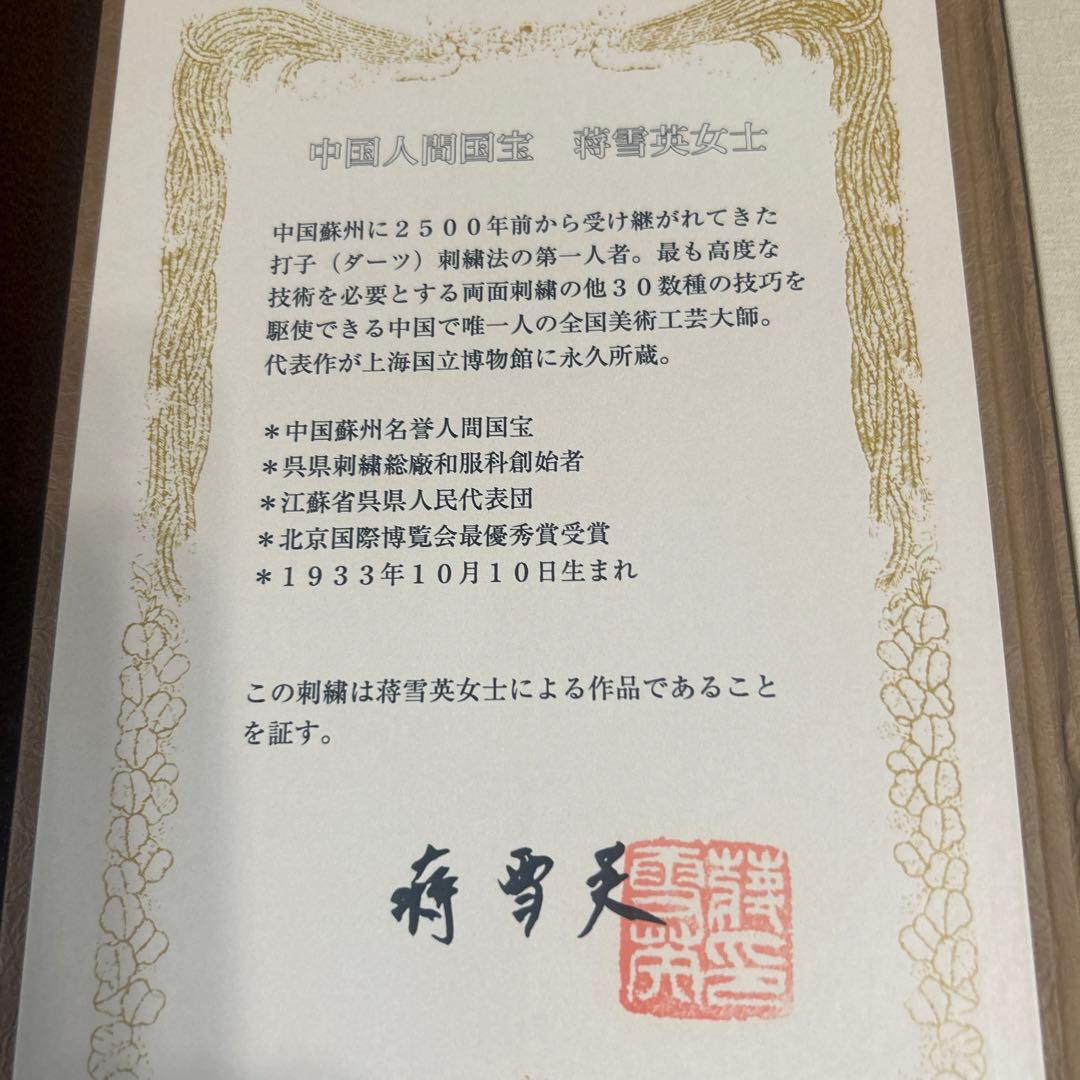 No.51刺繍訪問着【蘇州&汕頭刺繍】　ピンク地に桜　吉永小百合着用柄美品未使用