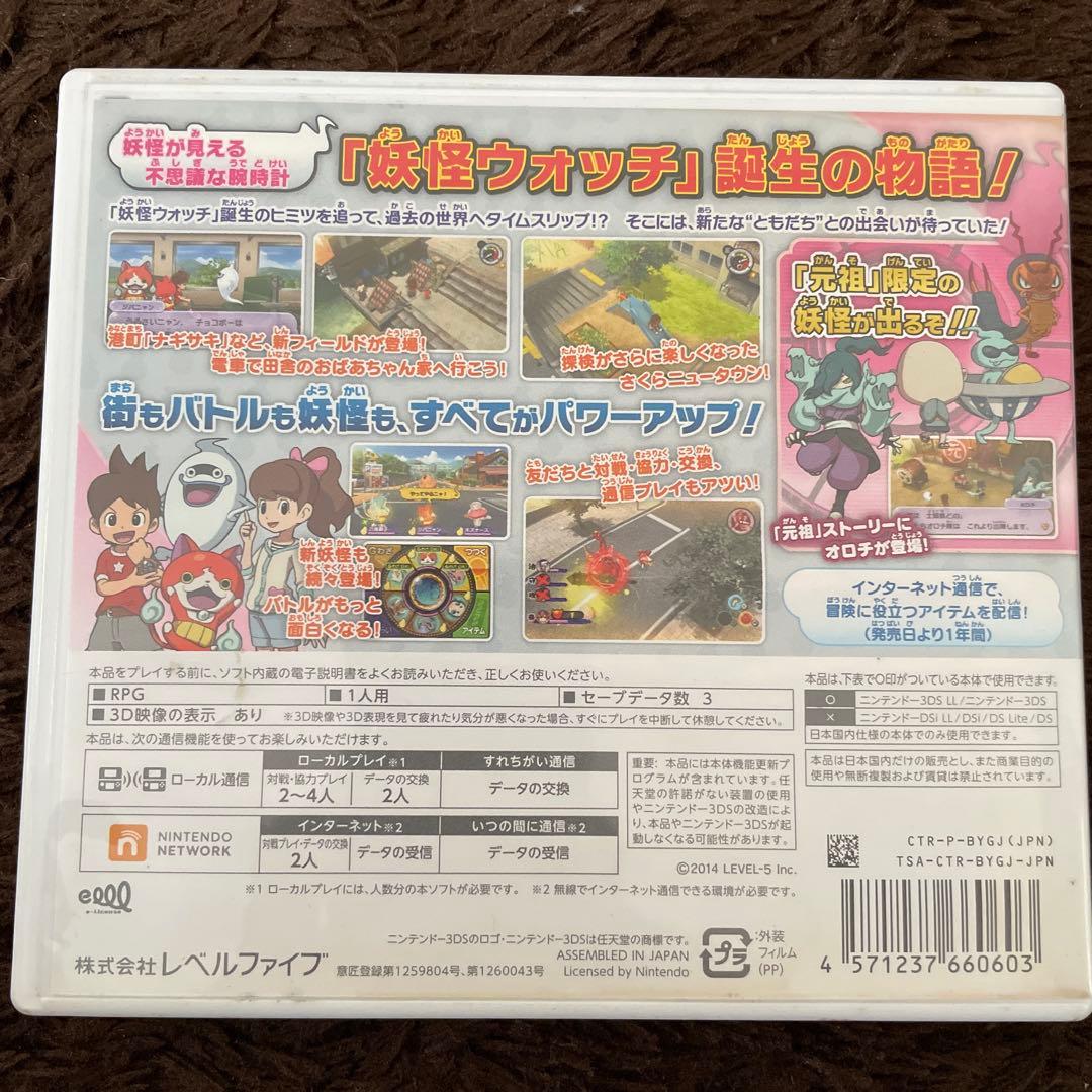 妖怪ウォッチ3DSソフト7点セット＋ソフトケース