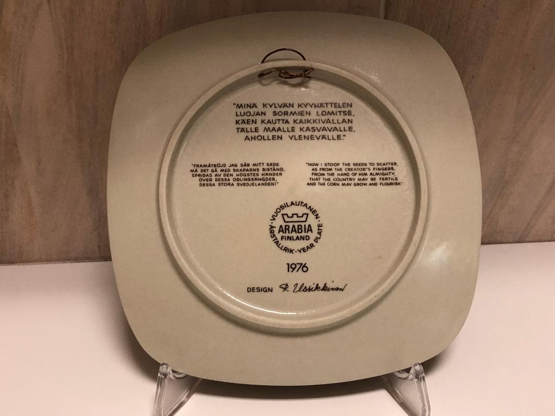 1976 ARABIA アラビア KALEVALA カレワラ イヤープレート