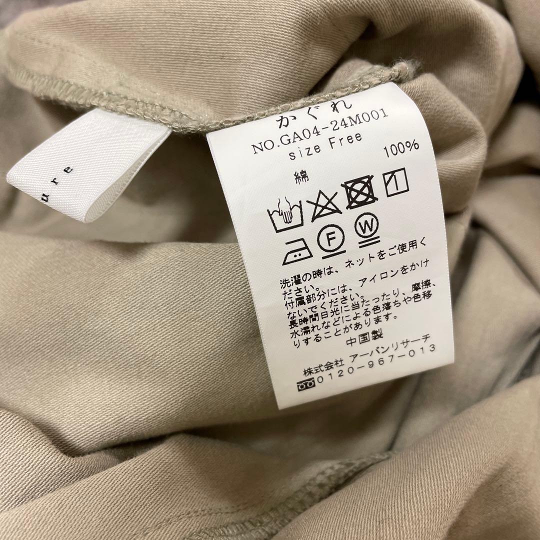 かぐれ コットン サロペット オーバーオール ベージュ