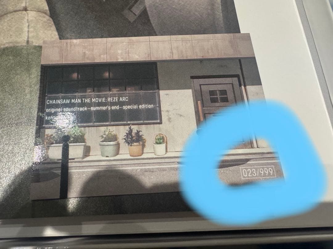 M*H様 チェンソーマン　レゼ篇　サウンドトラック特装版　023番