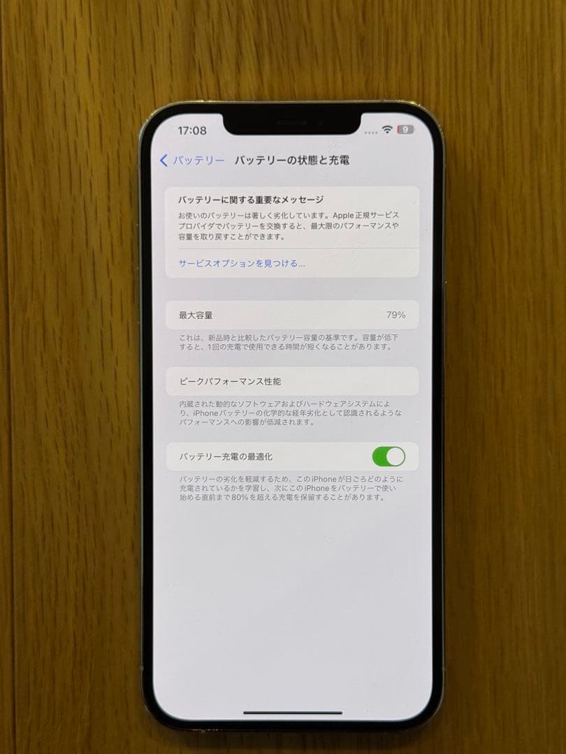 iPhoneアクセサリー iPhone12 Pro Max 128GB