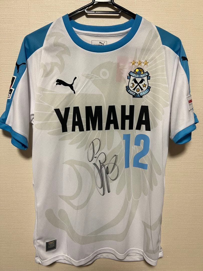 名波浩 直筆サイン入りユニフォーム