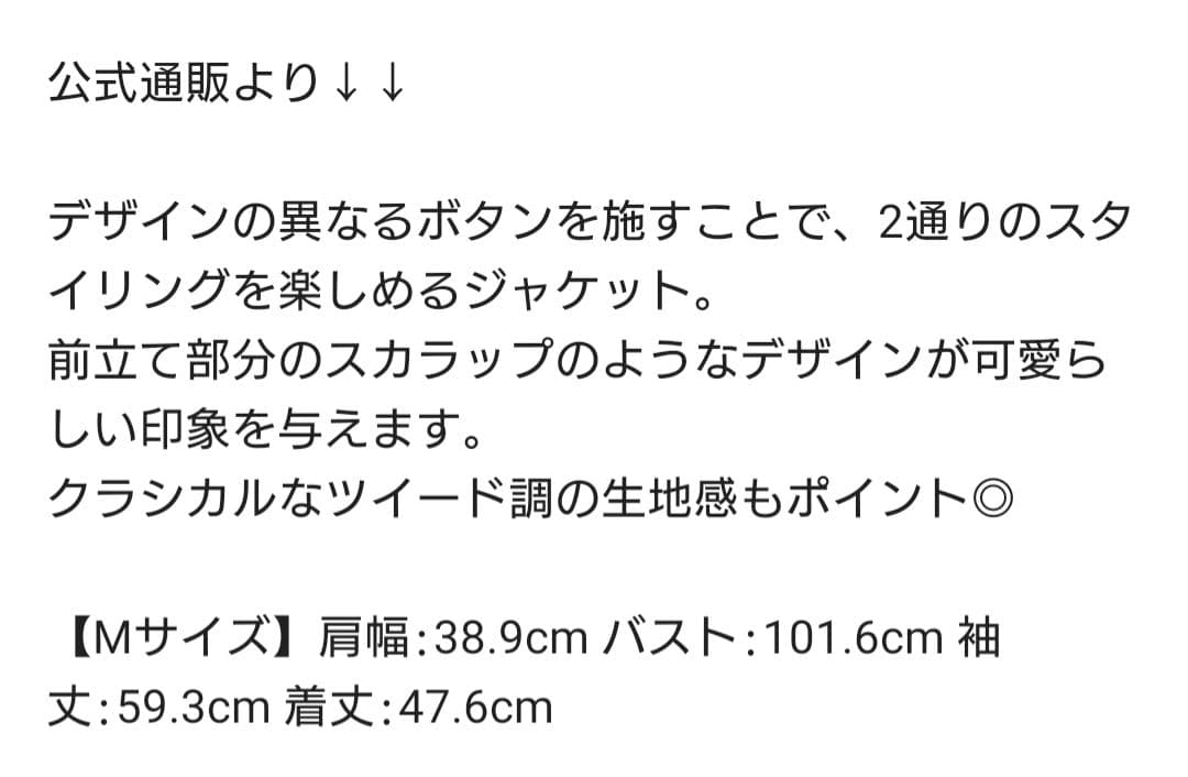 新品未使用タグ付 JUSGLITTY 2WAYボタンジャケット 9号 キャメル