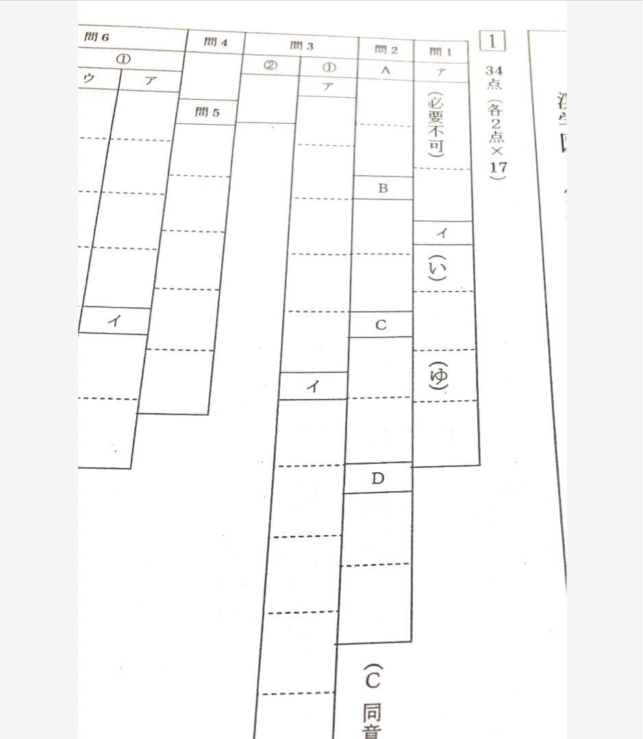 浜学園　小6 2022年度　 国算理　Sクラス復習テスト　 解答、解答用紙あり