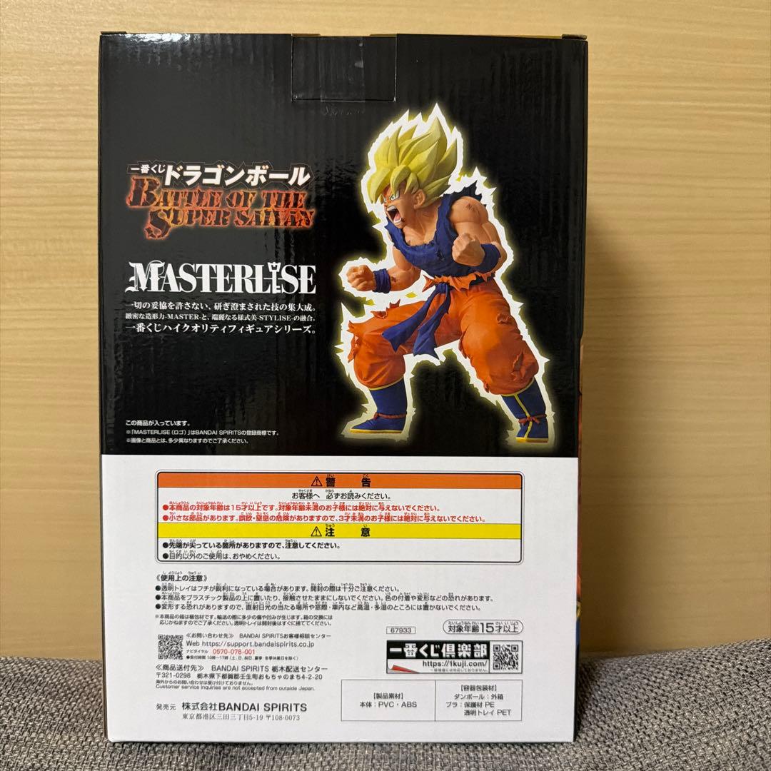 【新品未開封】一番くじ ドラゴンボール B賞 超サイヤ人 孫悟空