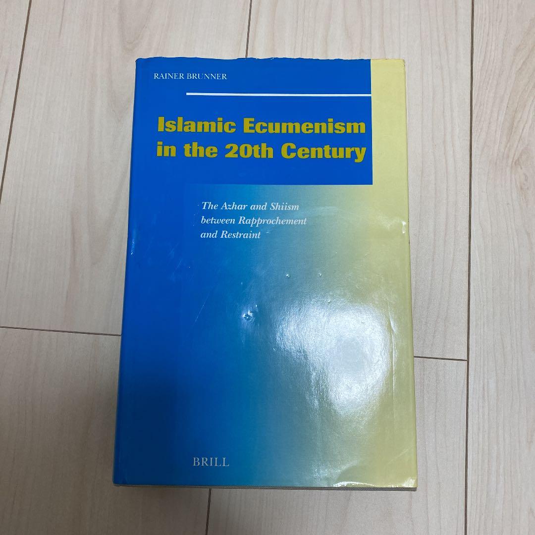 洋書 Islamic Ecumenism in the 20th Century