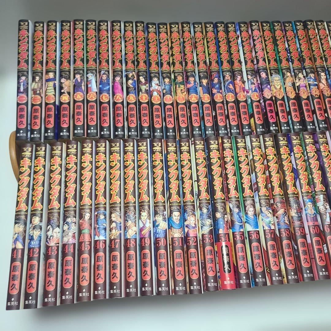 【送料込】キングダム 　 1巻〜77巻（最新刊）セット