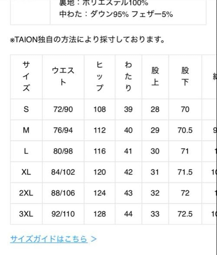 TAION ミリタリー ワイド ダウンパンツ ブルーデニム