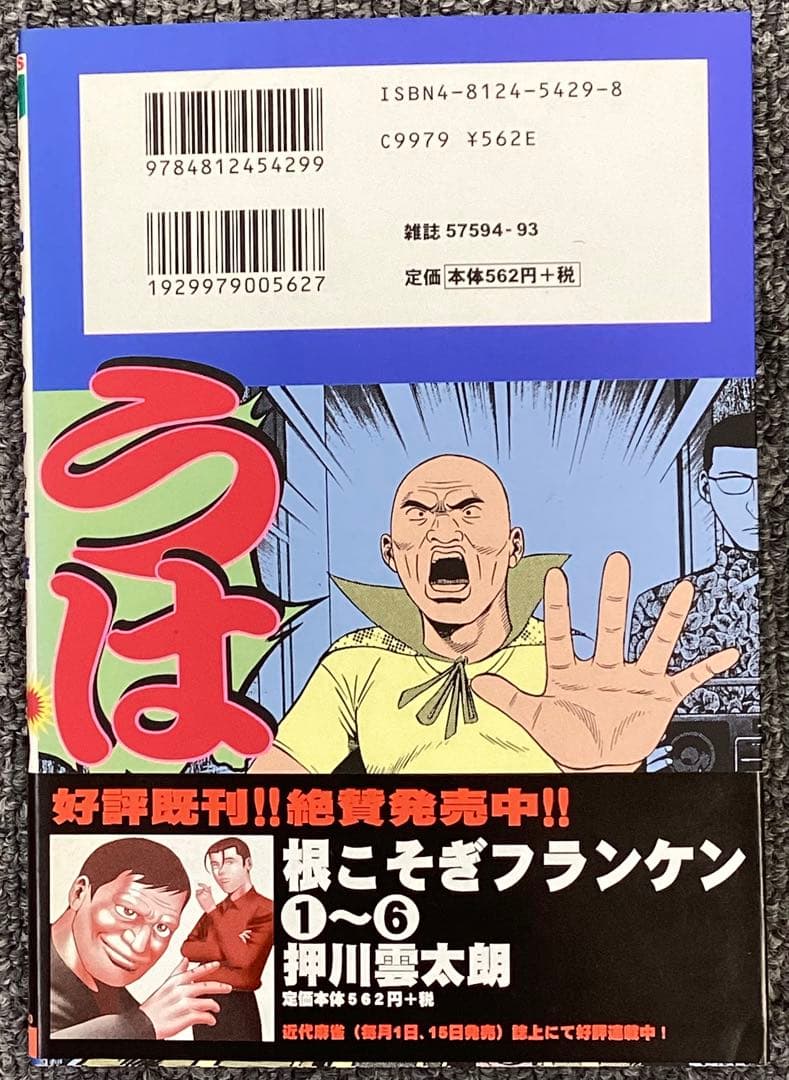 ダイナマイトダンディ 1 押川雲太朗サイン入り　色紙付き