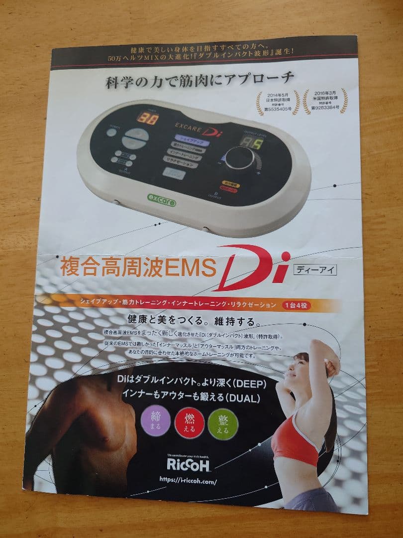 EXCARE Di リラクゼーショングッズ