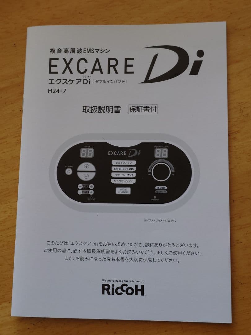 EXCARE Di リラクゼーショングッズ