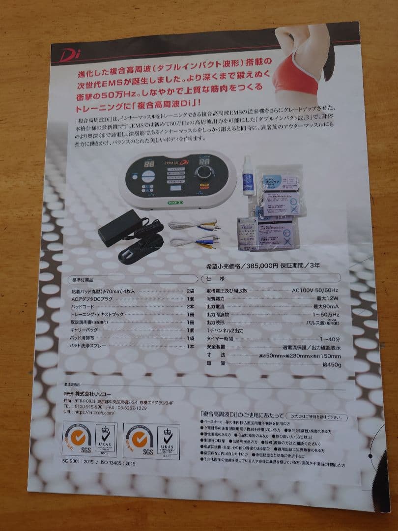 EXCARE Di リラクゼーショングッズ