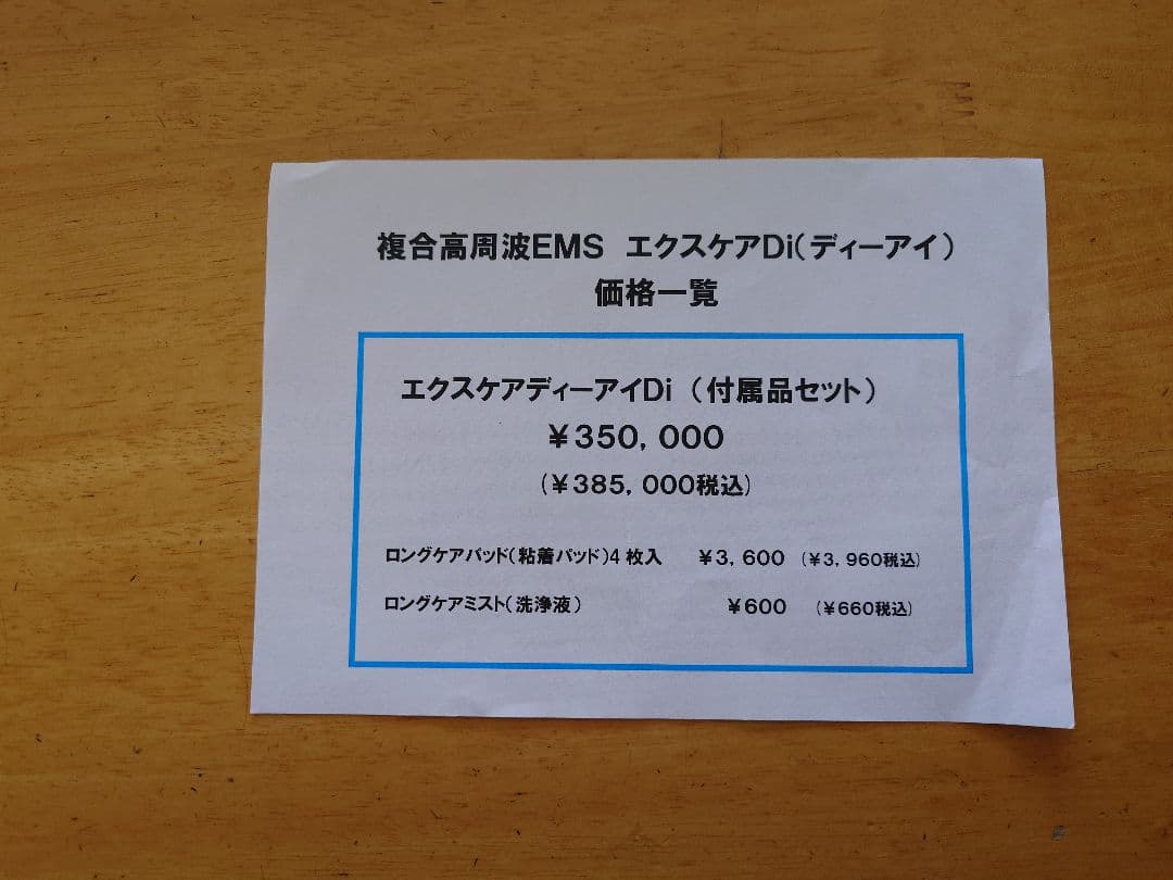 EXCARE Di リラクゼーショングッズ