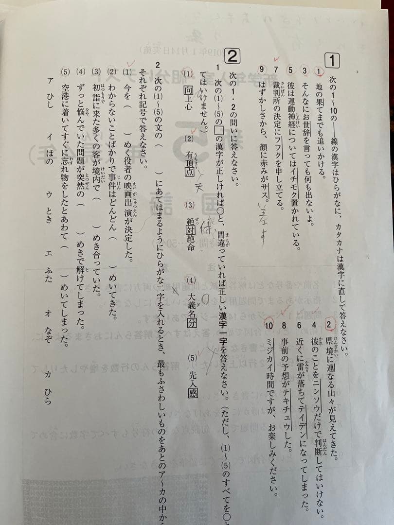 ララ　志望校診断サピックスオープン、実力診断入室組み分けテスト等まとめ売り