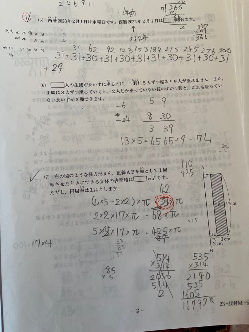 ララ　志望校診断サピックスオープン、実力診断入室組み分けテスト等まとめ売り