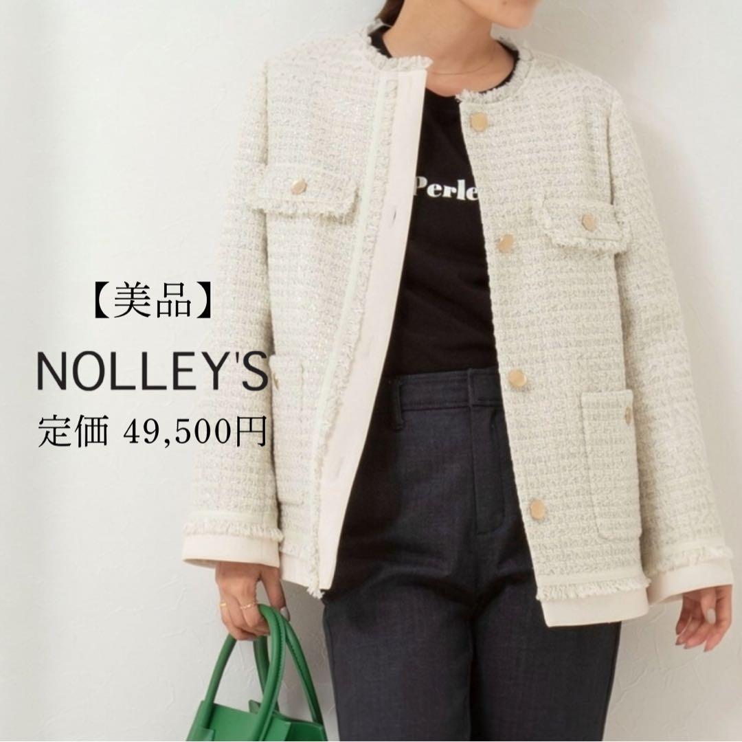 美品 NOLLEY’S ノーリーズ ツイードジャケット ノーカラー フォーマル