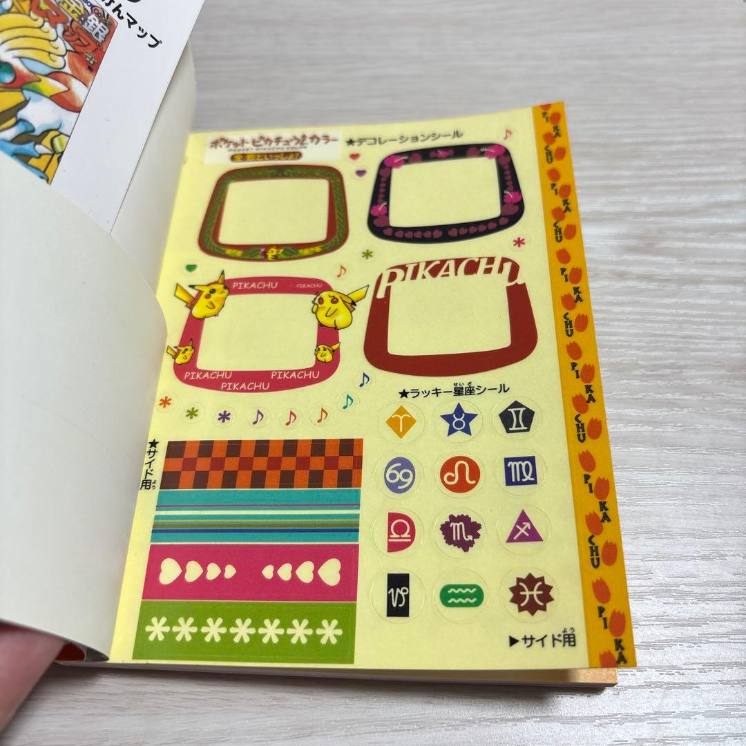 【激レア】Nintendo ポケット ピカチュウ カラー