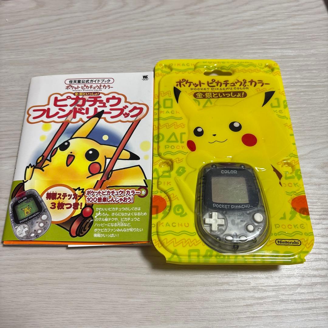 【激レア】Nintendo ポケット ピカチュウ カラー