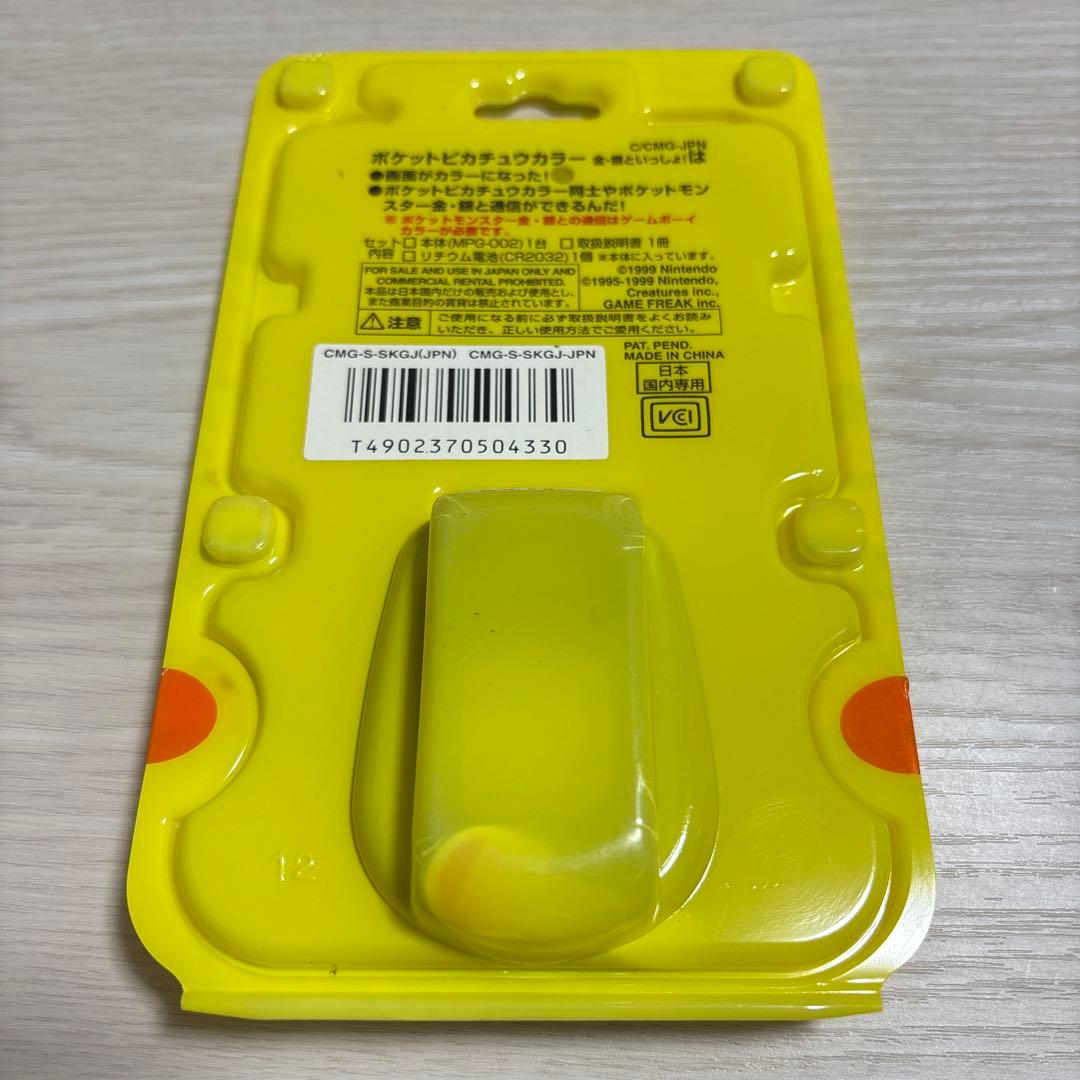 【激レア】Nintendo ポケット ピカチュウ カラー