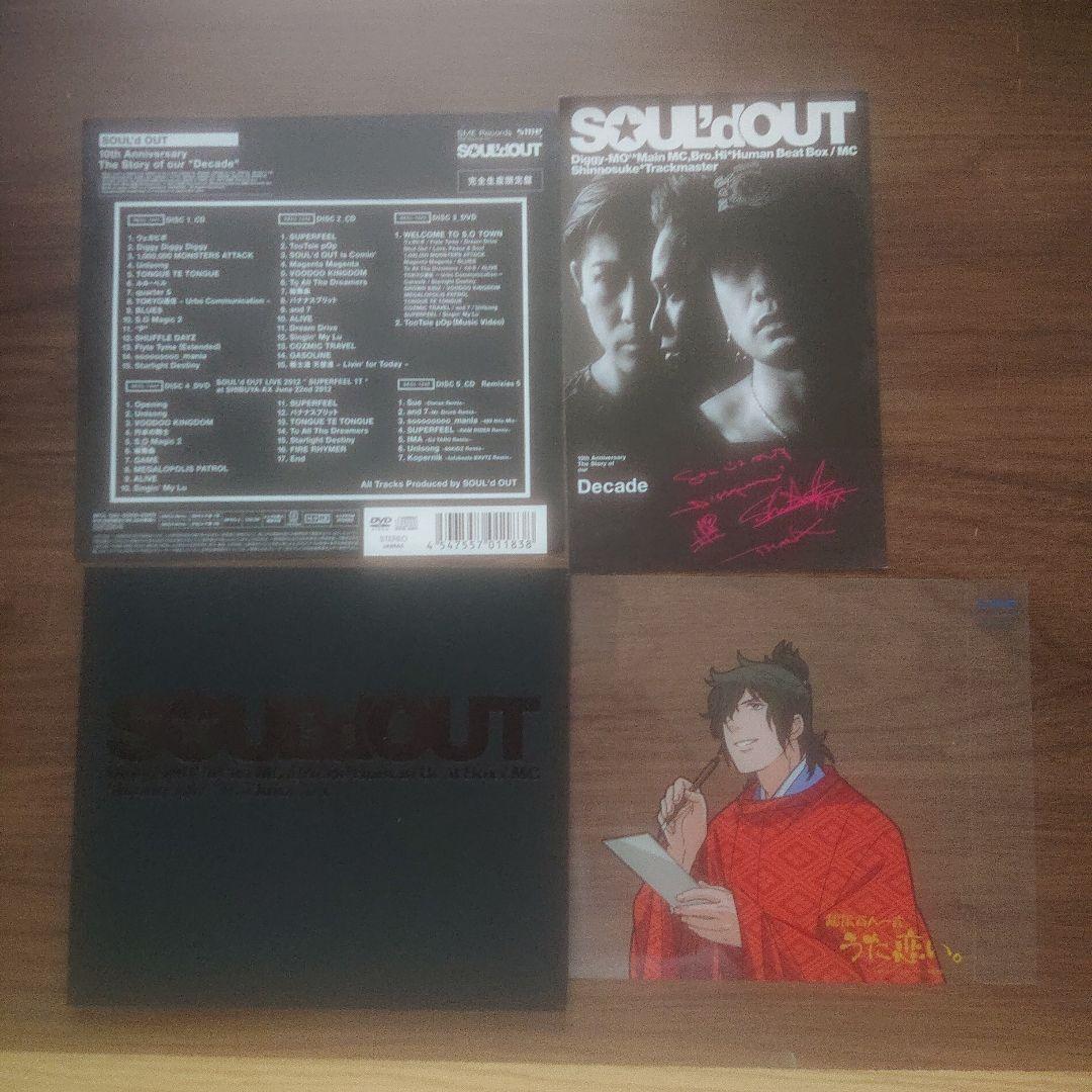 SOUL'd OUT 完全生産限定版 Decade他セット
