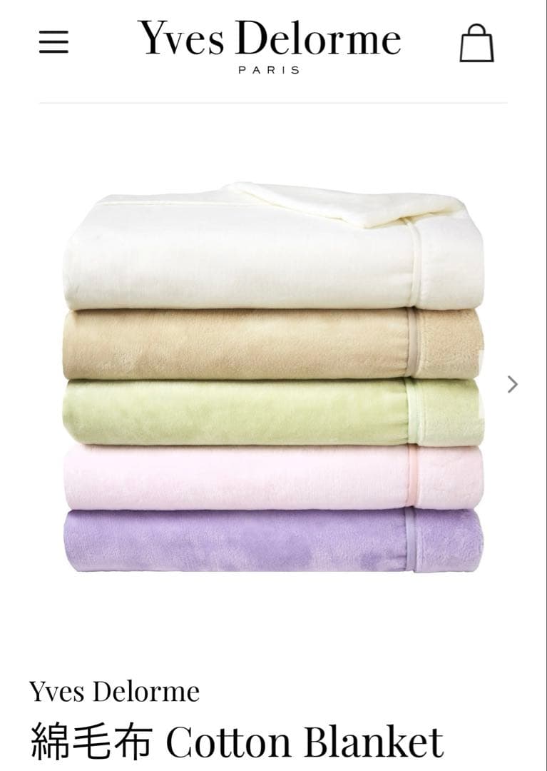 新品★ イヴドローム　コットンブランケット　綿毛布　ハーフケット　藤色