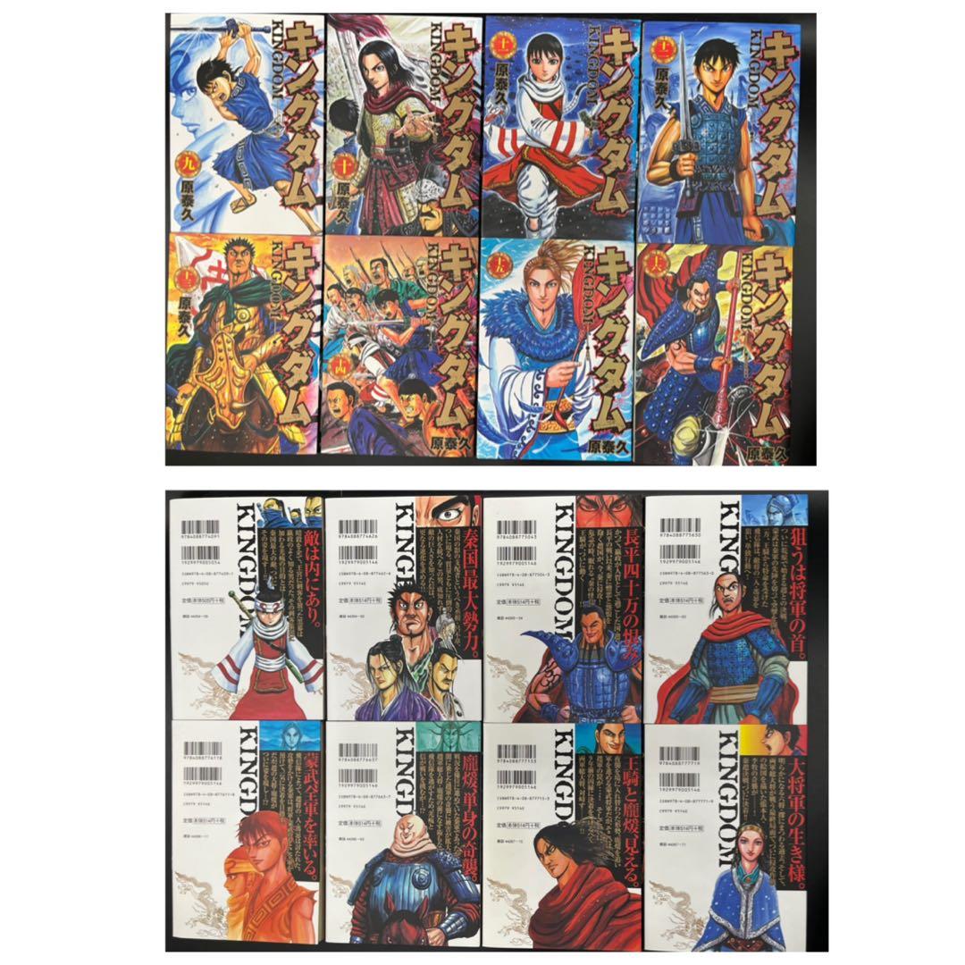 【アニメ化】キングダム 全76巻既刊セット +伍巻+公式ガイドブック2冊