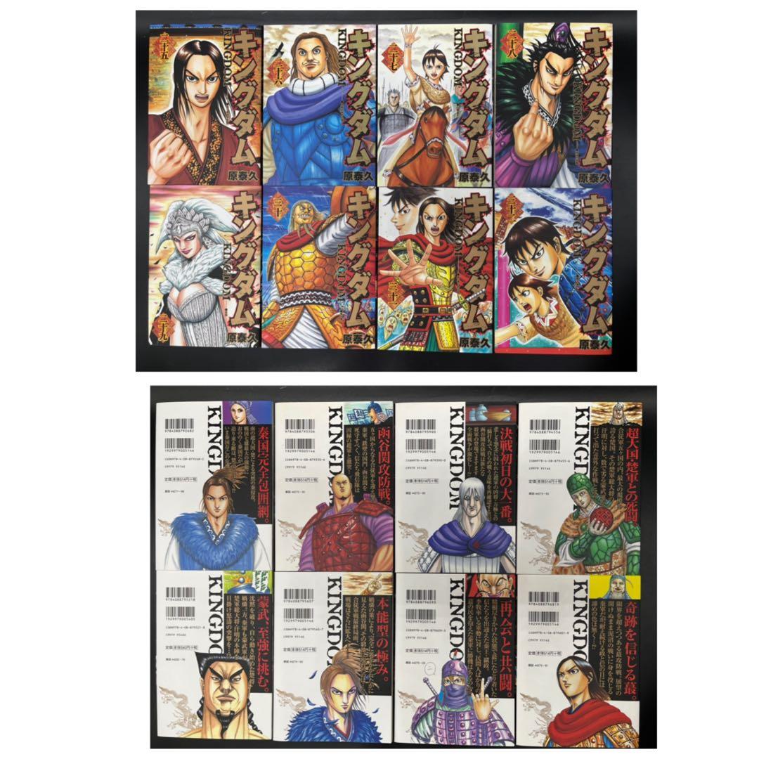 【アニメ化】キングダム 全76巻既刊セット +伍巻+公式ガイドブック2冊