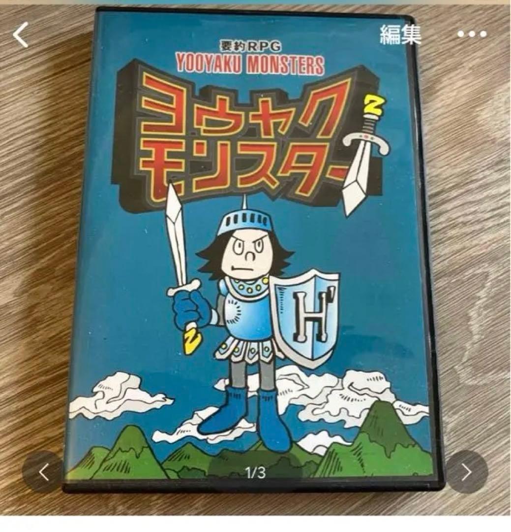 きりん ヨウヤクモンスター　要約　国語力強化　読解力　偏差値up
