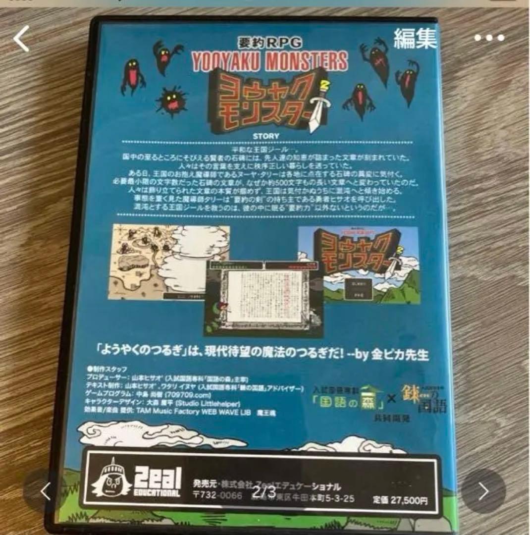 きりん ヨウヤクモンスター　要約　国語力強化　読解力　偏差値up