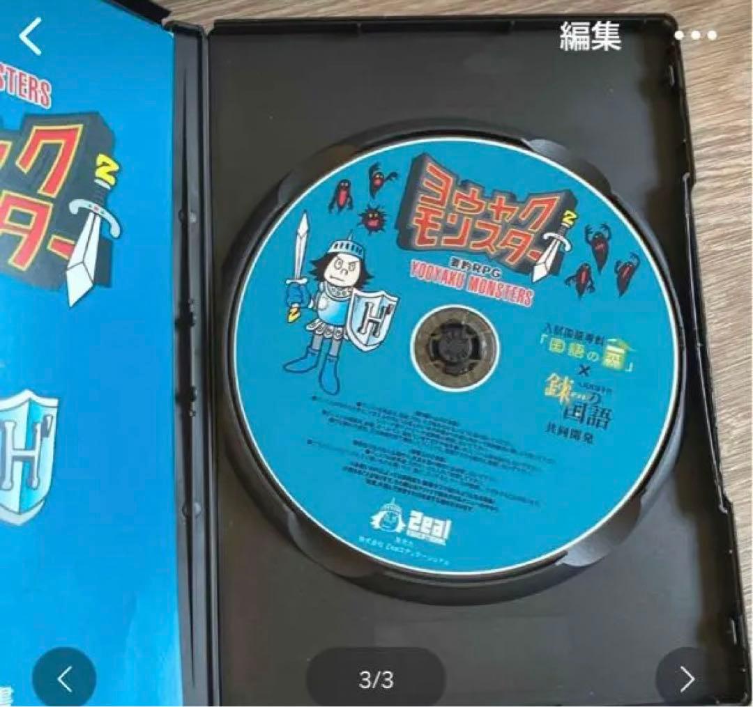 きりん ヨウヤクモンスター　要約　国語力強化　読解力　偏差値up