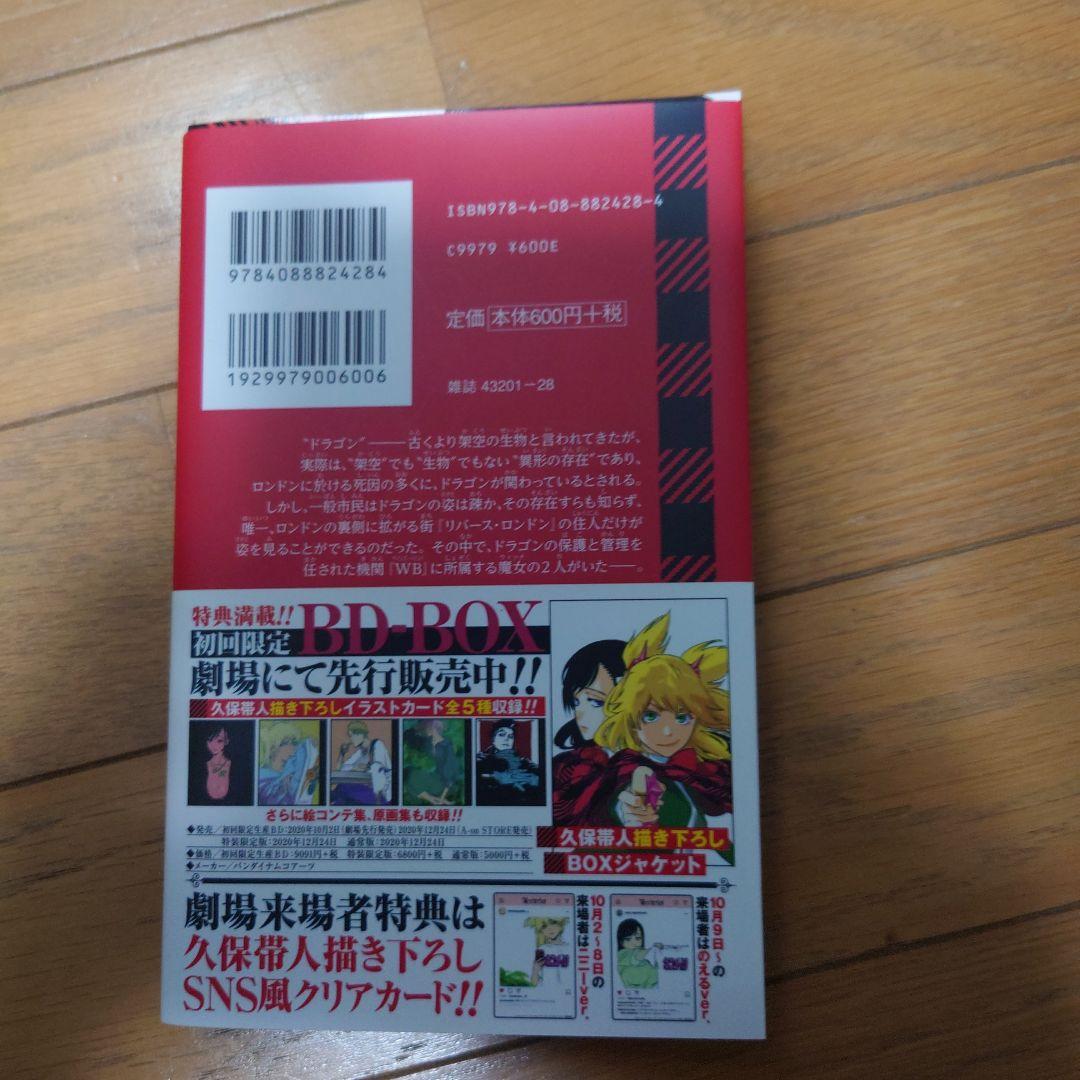 BLEACHイラスト集JET＋BURNTHEWITCH ブルーレイ初回限定生産