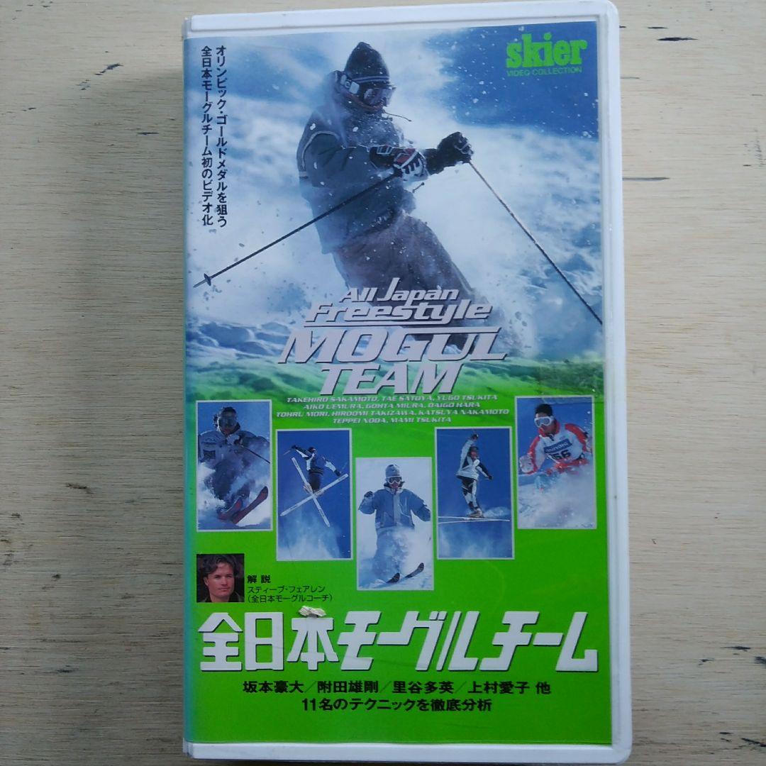 【レア品！！】　全日本モーグルチーム　VHS