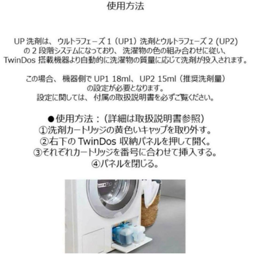 Miele ミーレ 純正 洗濯洗剤 ウルトラフェーズ①② 《5本セット》